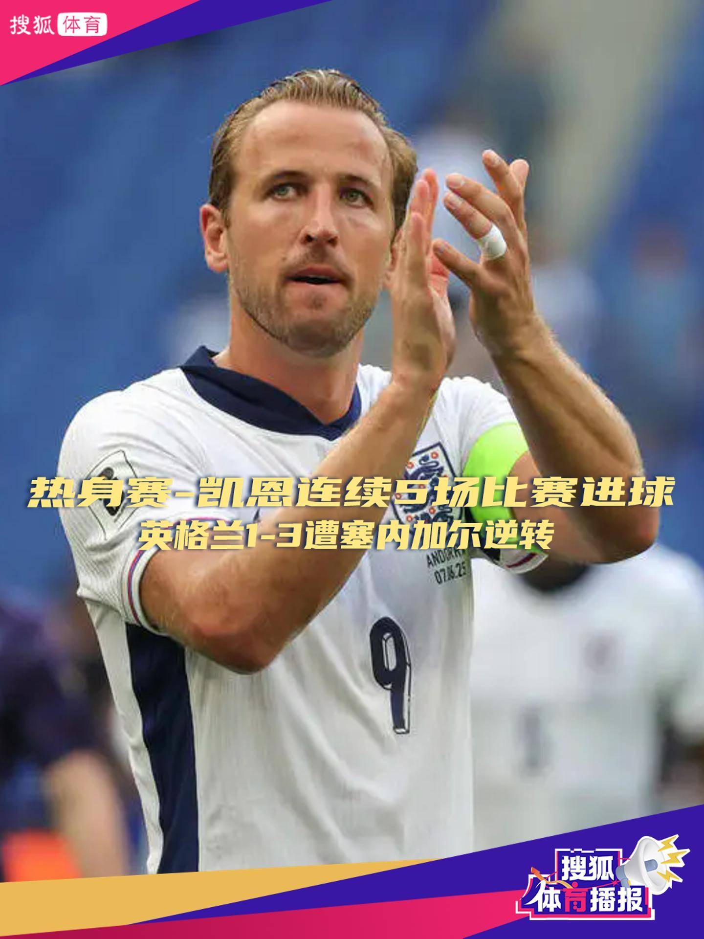 凯恩焦点对战,梅西与50激战切尔西分钟,险胜胜负难料!比赛高潮迭起的简单介绍 凯恩焦点对战,梅西与50激战切尔西分钟,险胜胜负难料!比赛高潮迭起的简单介绍